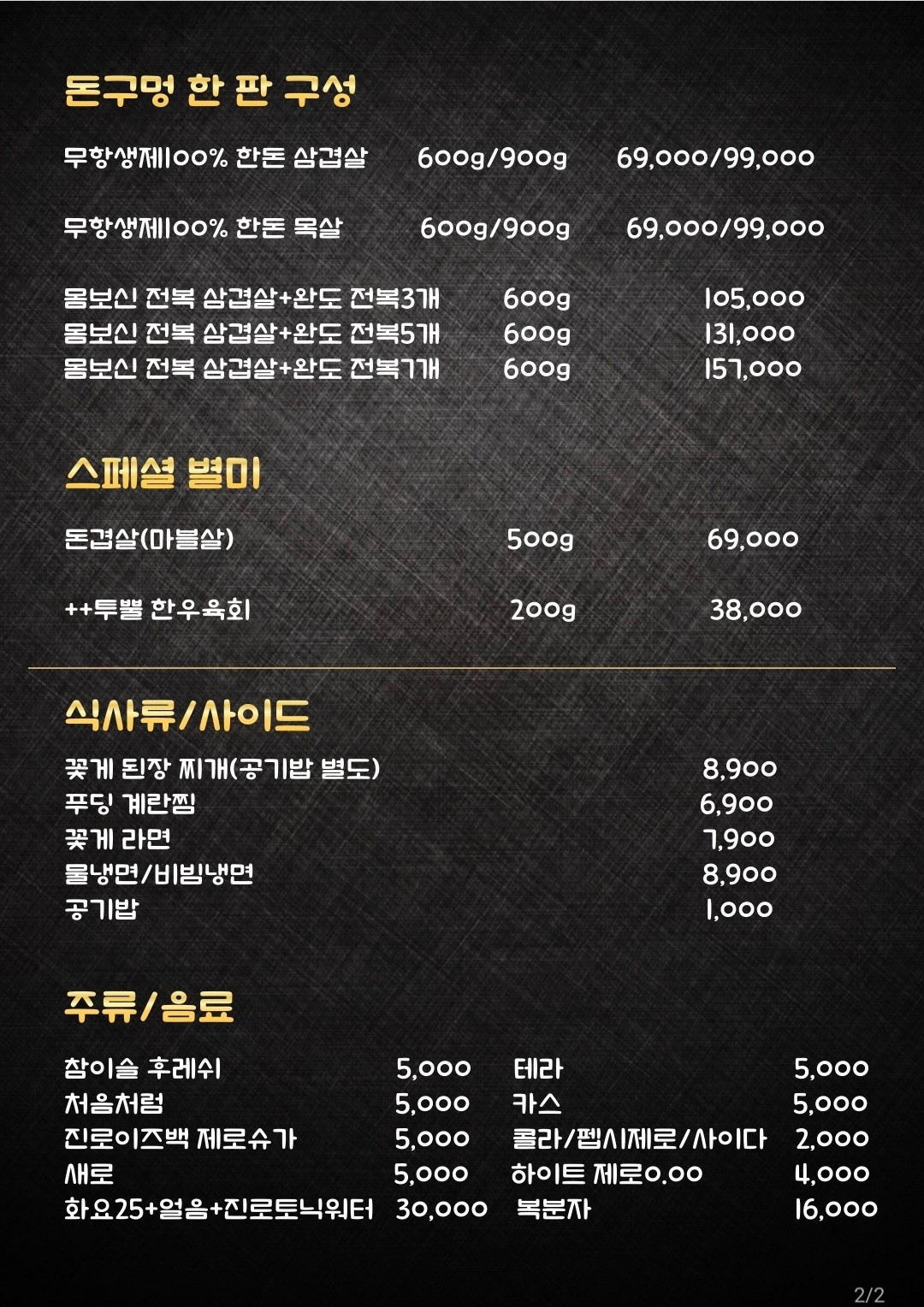 돈구멍 마곡본점 photo 2