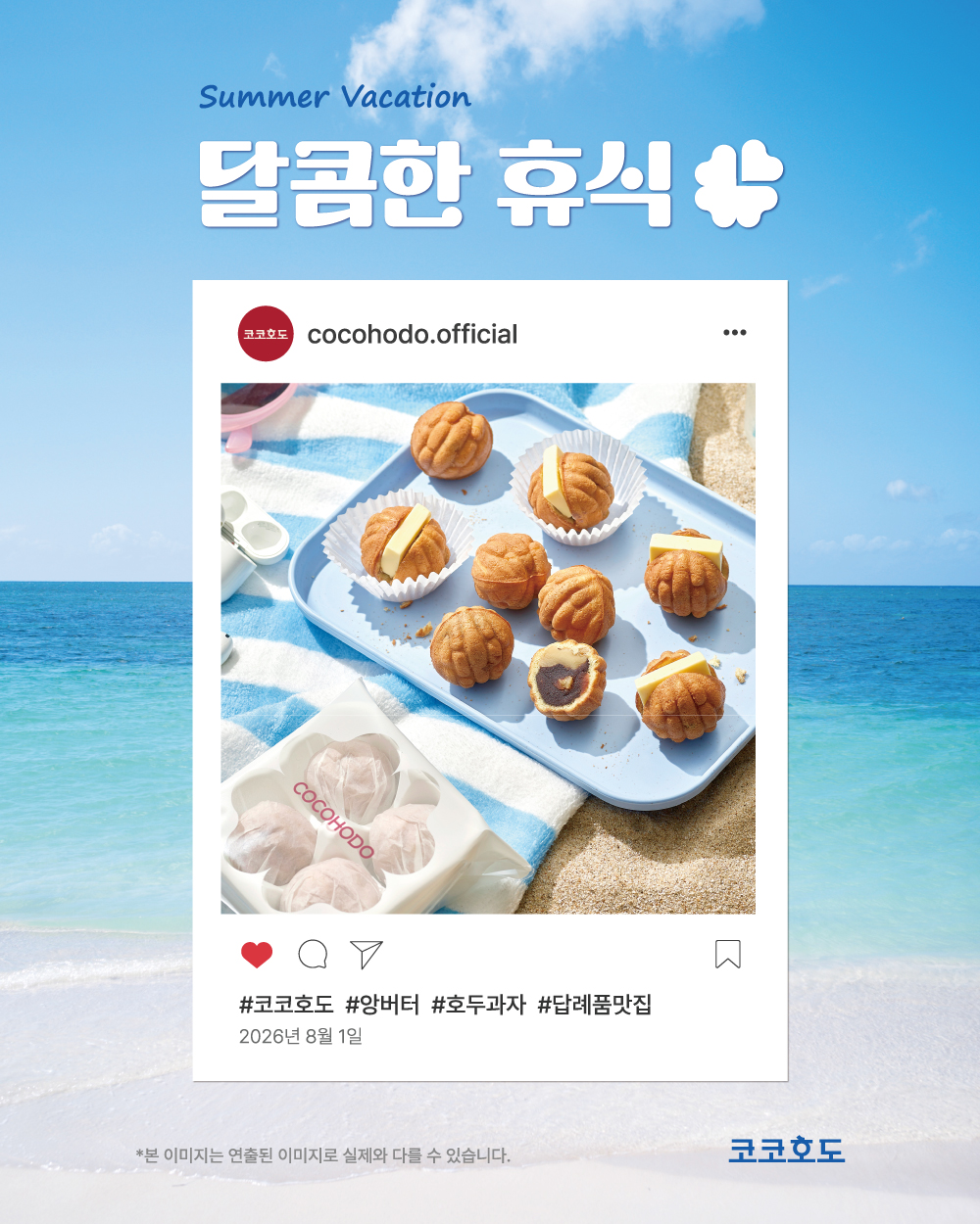 코코호도 조양점