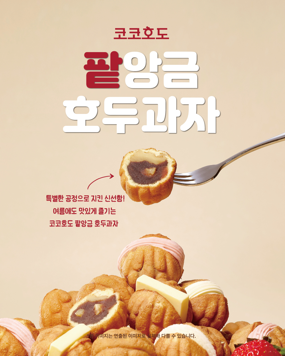 코코호도 조양점 2