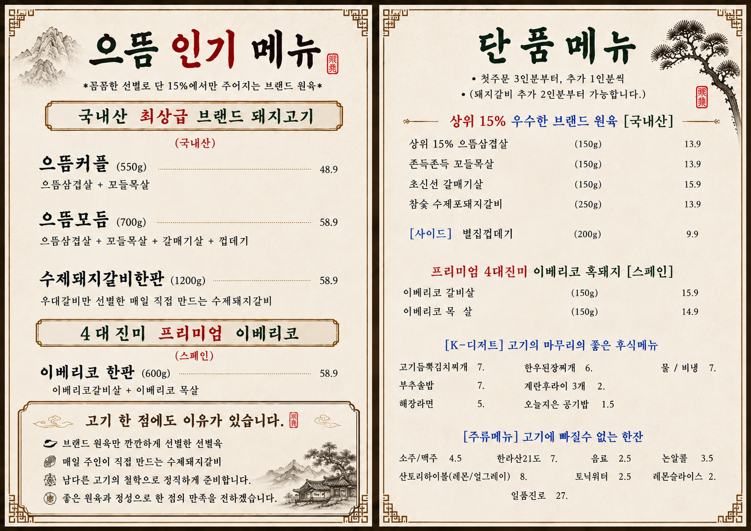 요약 정보 이미지