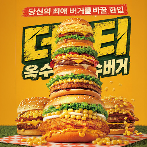왓더버거광주