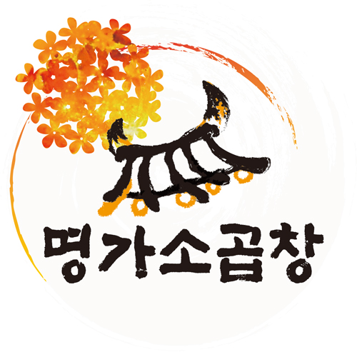 명가소곱창