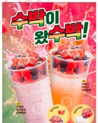 컴포즈