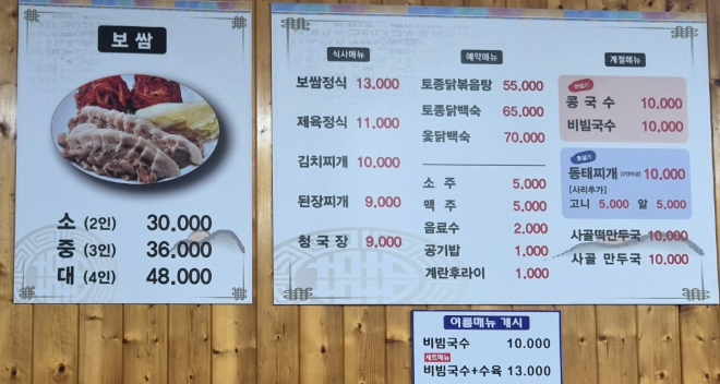 여울