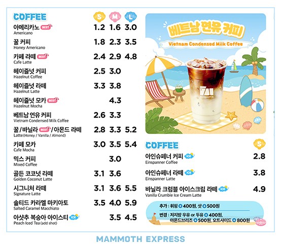 매머드익스프레스일산문화공원점