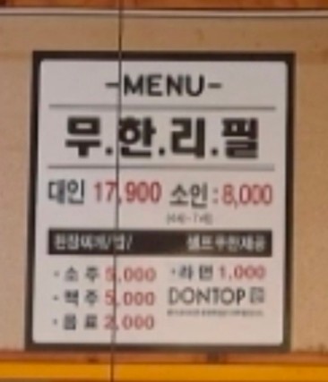 돈탑내수점
