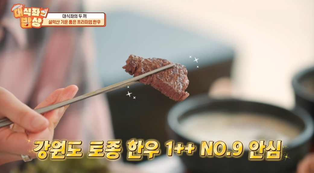 설악산로 한우 3