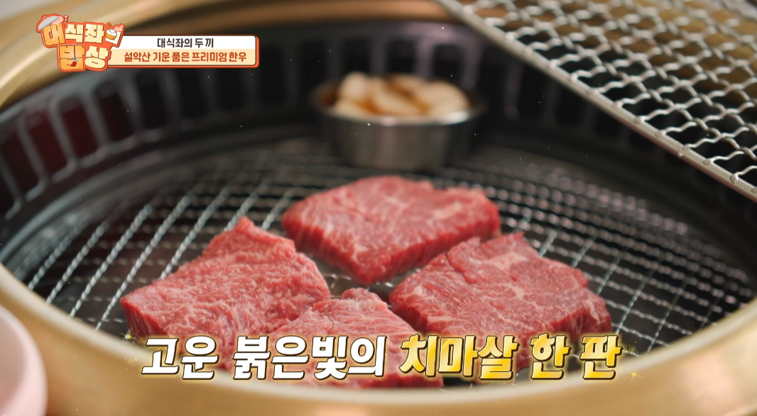 설악산로 한우 4