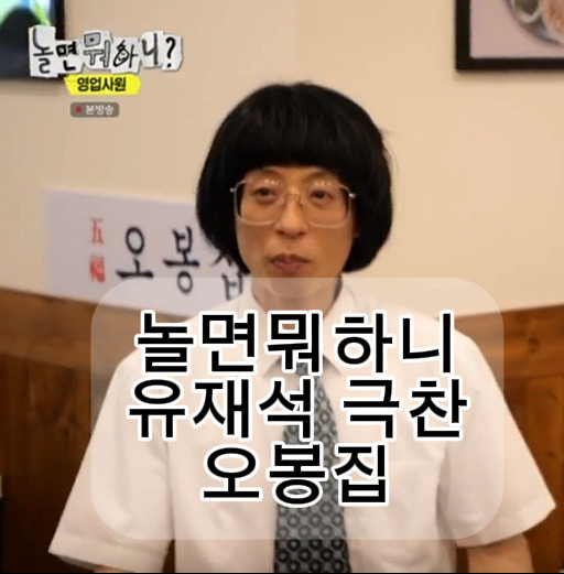 오봉집다산점