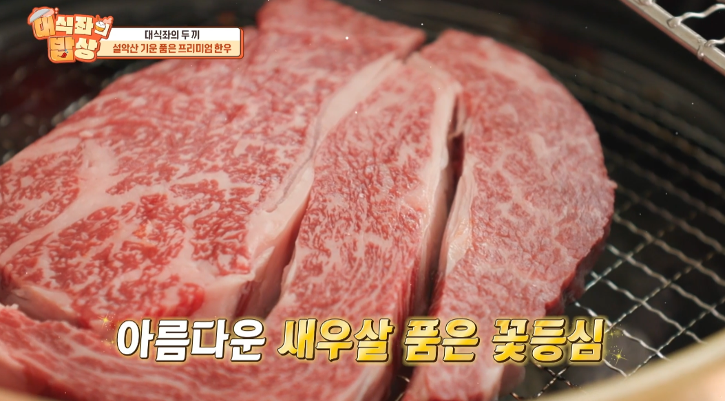 설악산로 한우 6