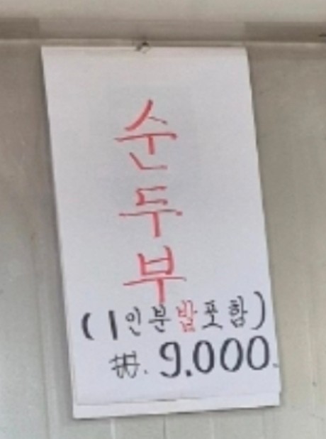 빵구네집