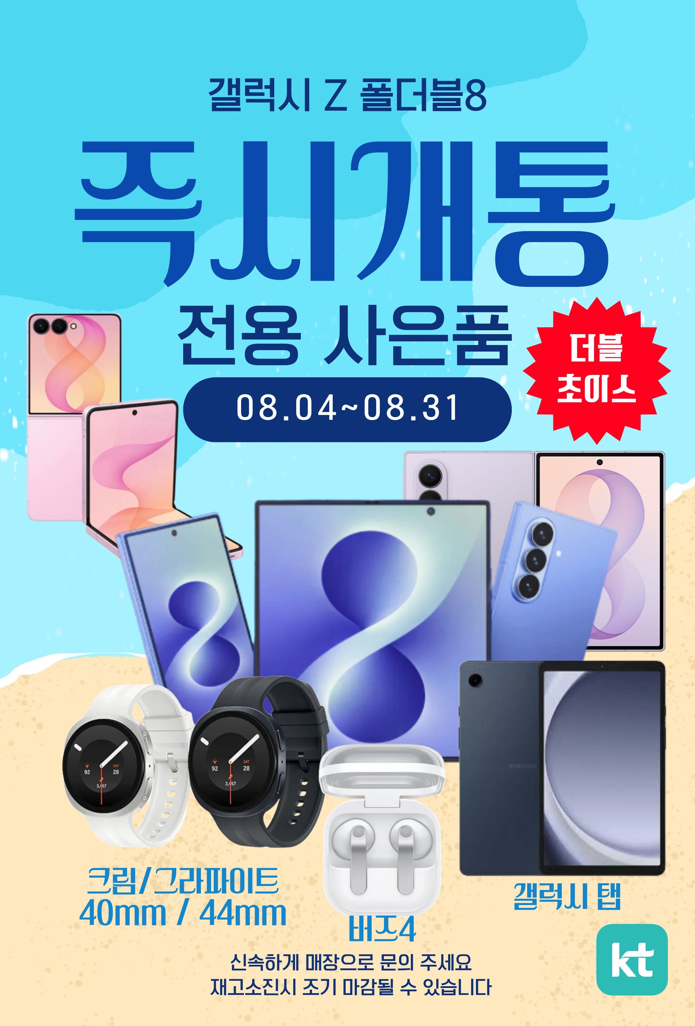 KT 300Telrekom Daechiyeokjeom (KT 300텔레콤 대치역점)