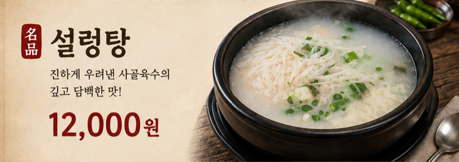 강릉한우국밥
