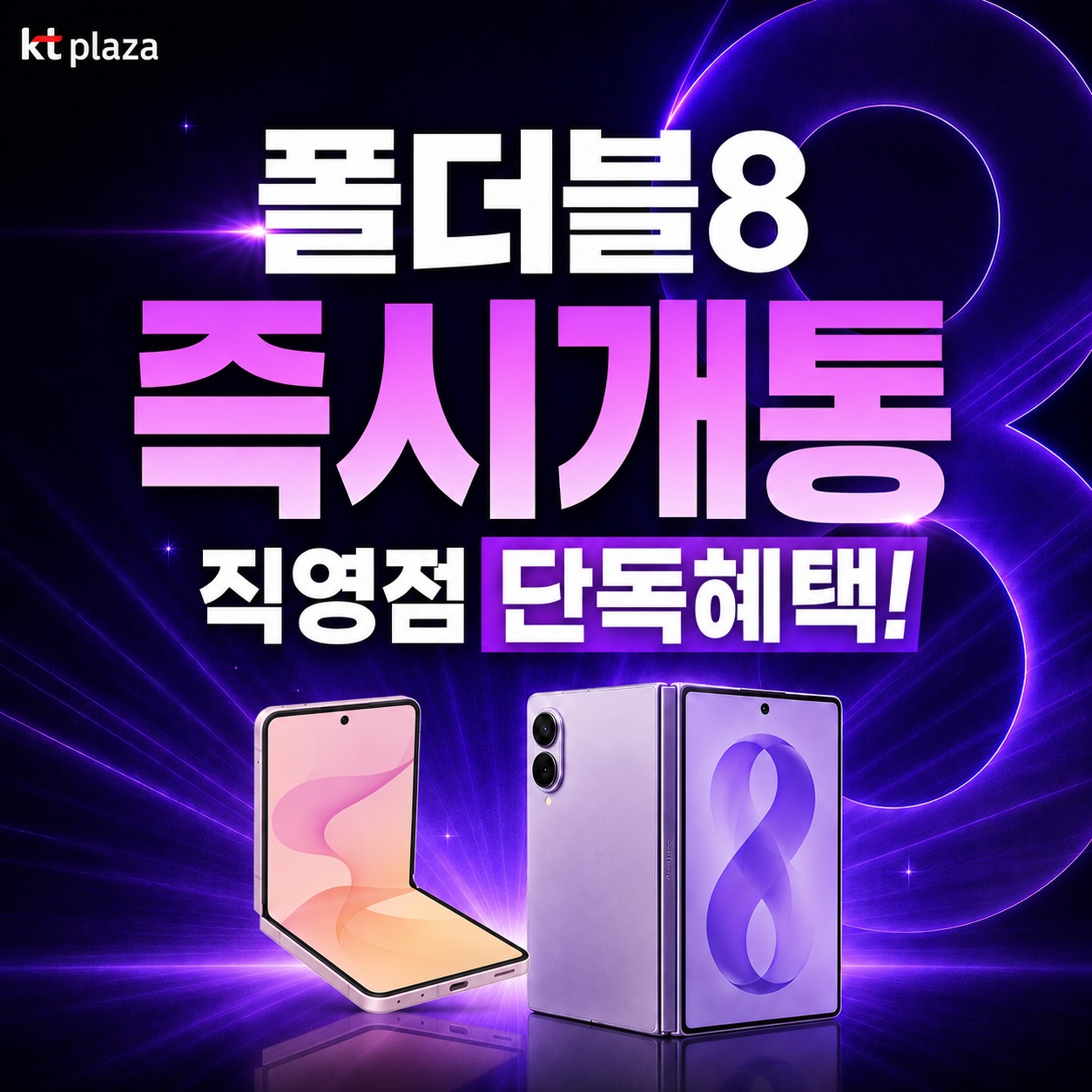 Ktpeulraja Seonreungsageorijeom (KT플라자 선릉사거리점)