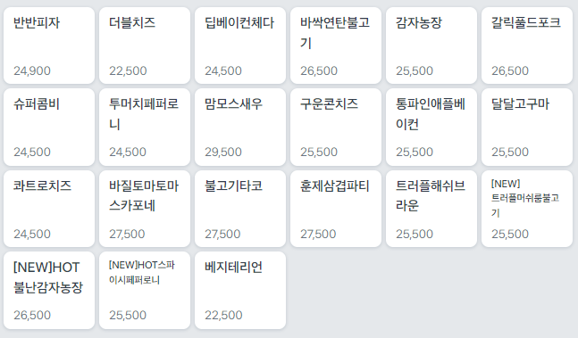 어디피자
