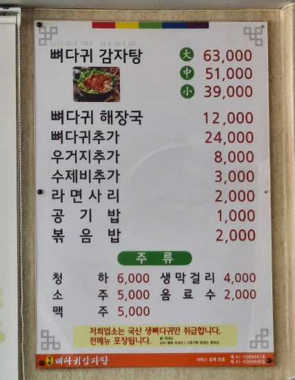 복천