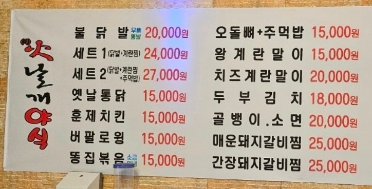 두정동화날개