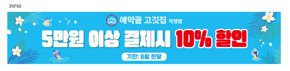 애막골고깃집