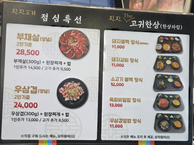 진진