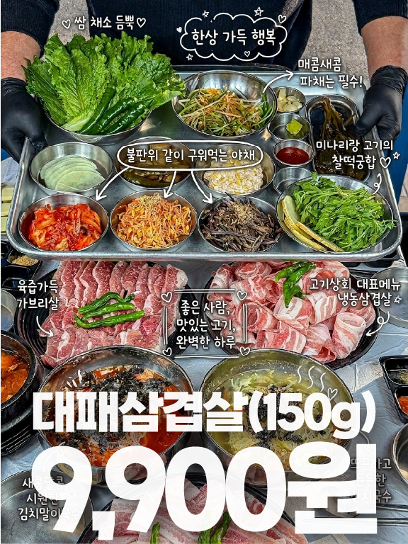 고기상회