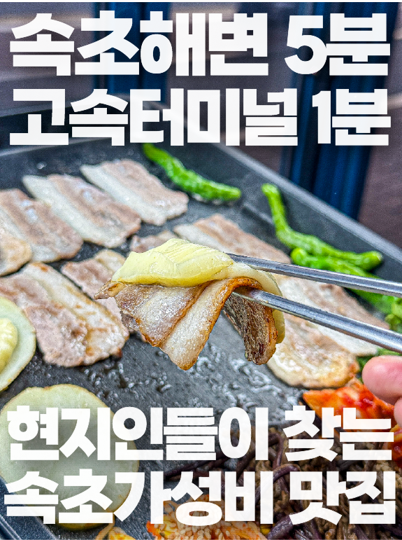 고기상회 2