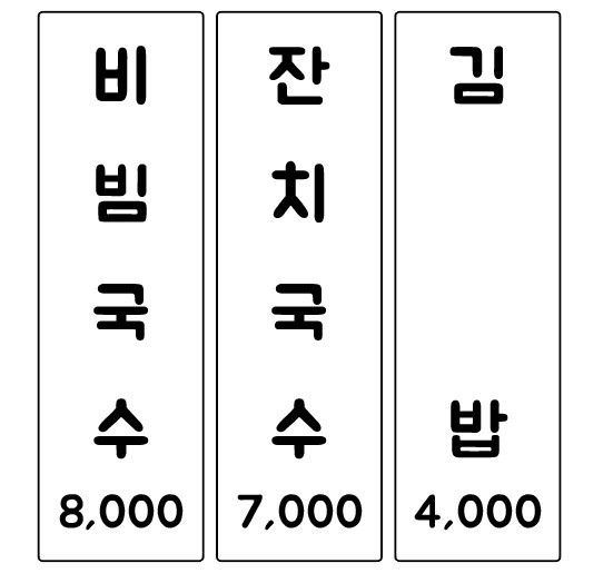 장수국수