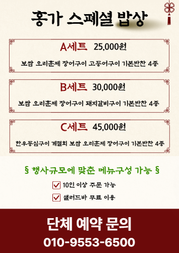 홍가