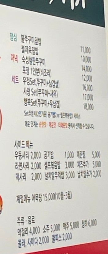 불광동쭈꾸미