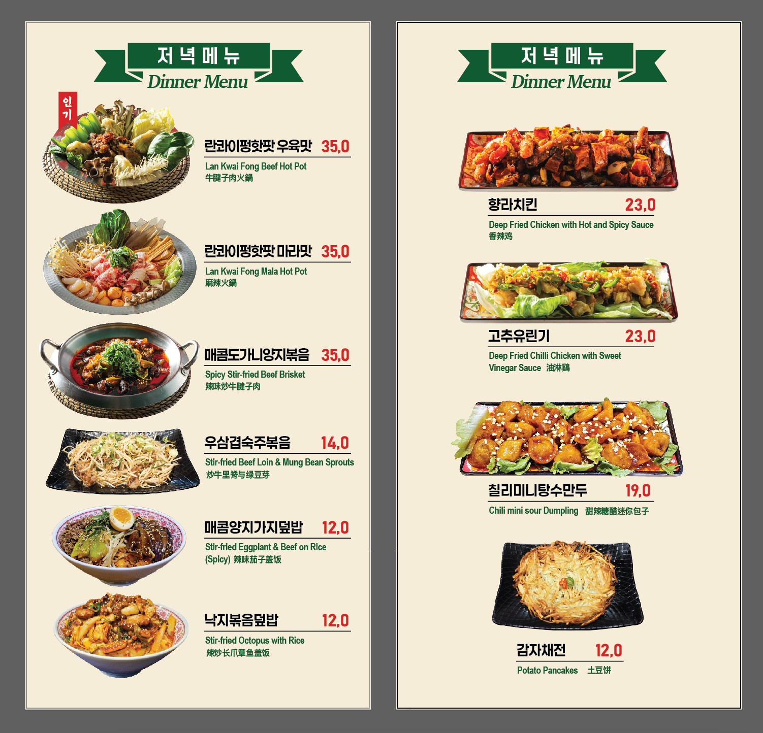 란콰이펑누들 마곡본점 photo 2
