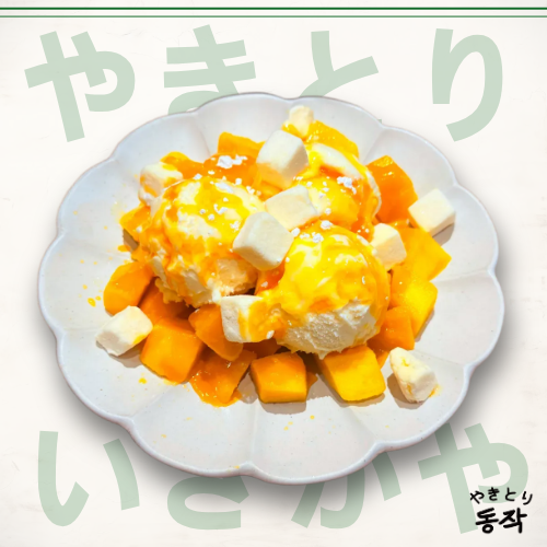 야키토리동작
