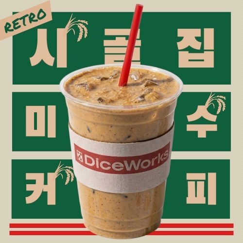 다이스웍스