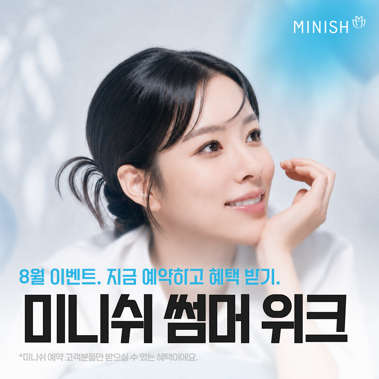미니쉬치과병원 대표사진
