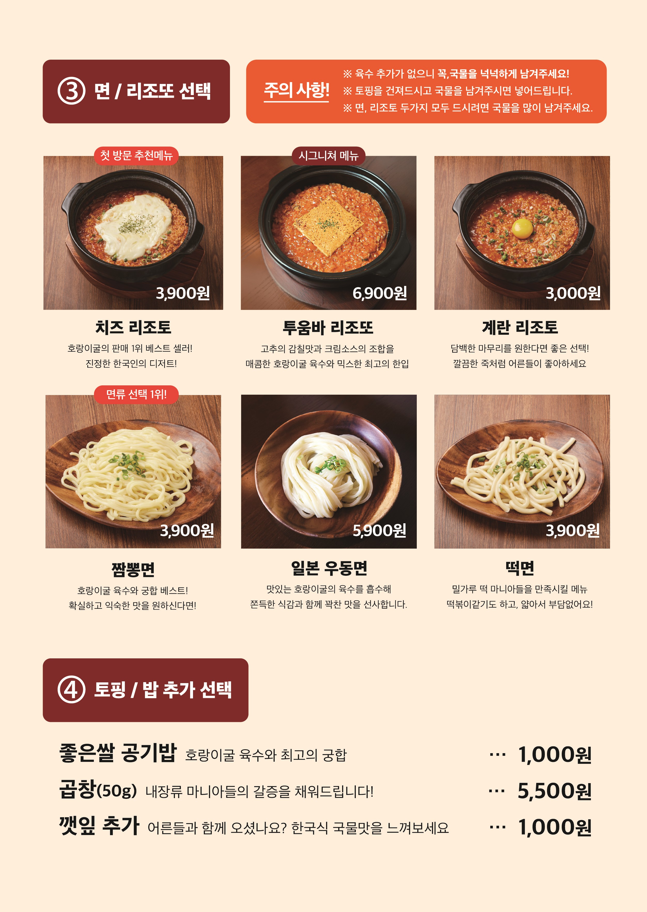 호랑이굴 방이점 photo 4