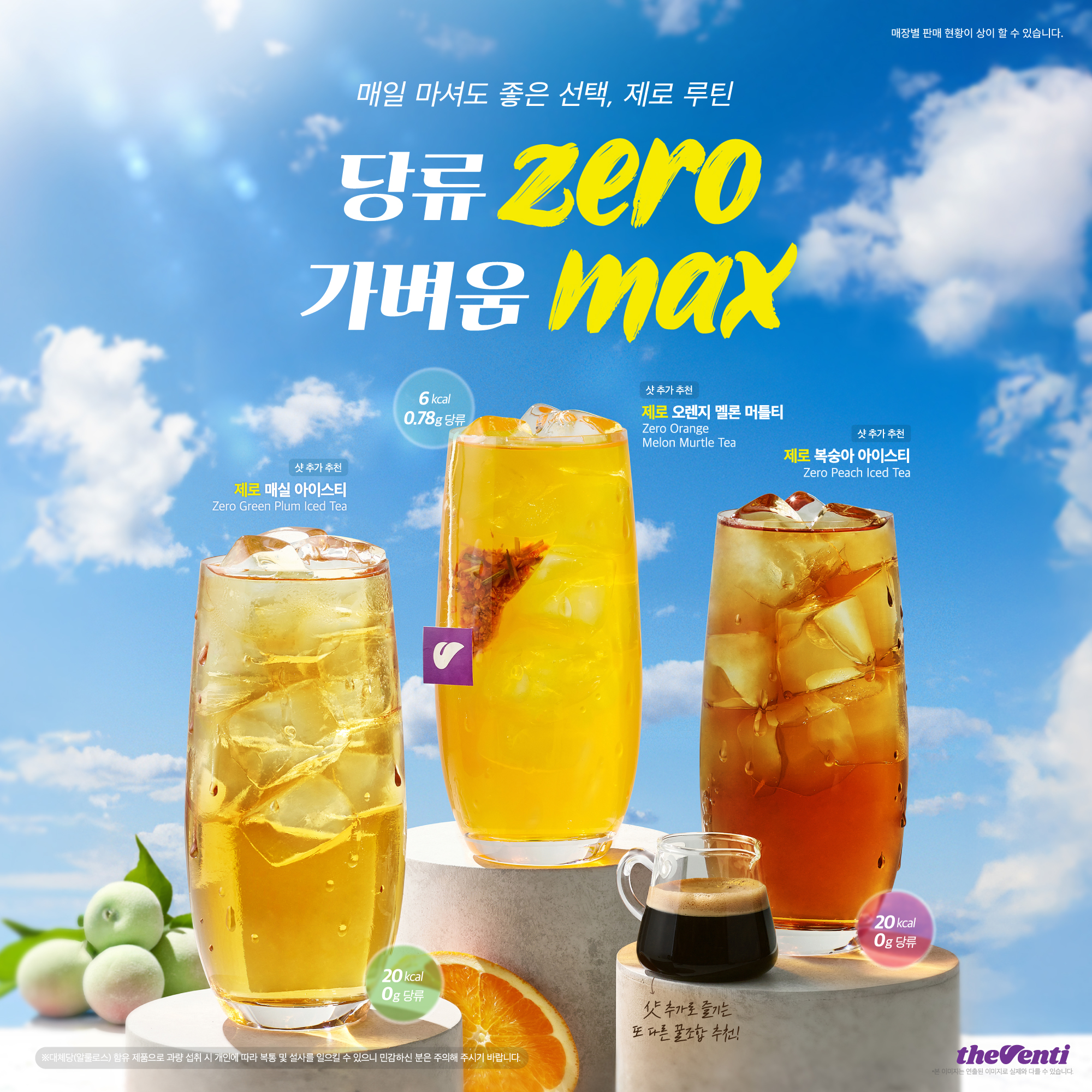 더벤티 청학사거리점 2