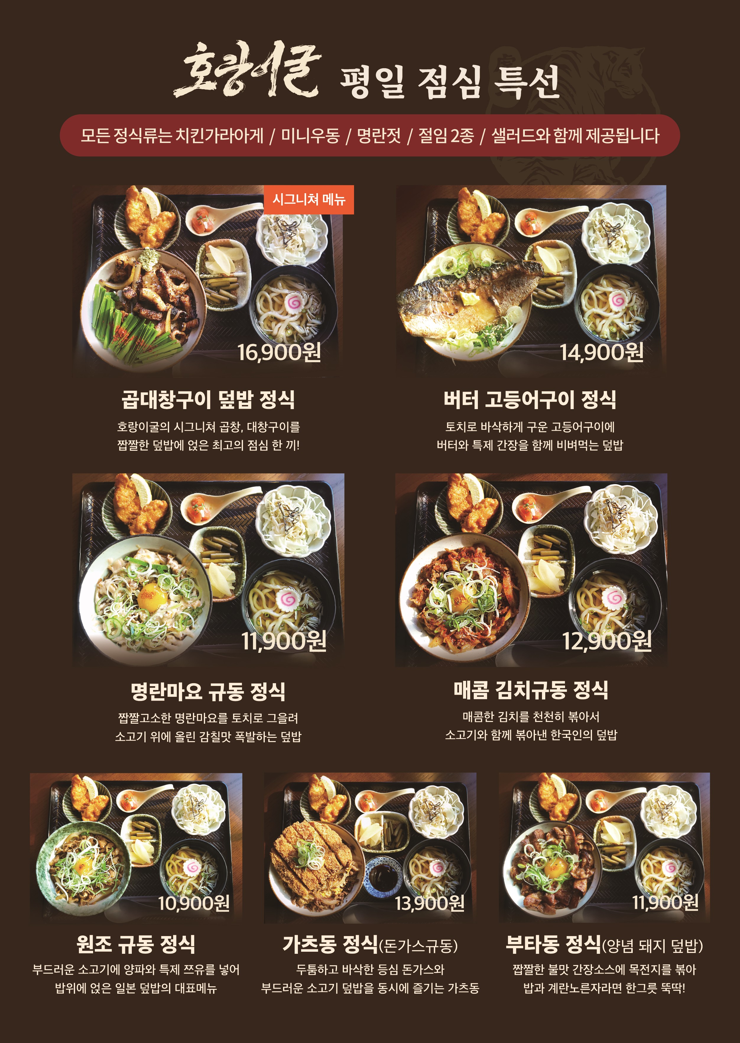 호랑이굴 방이점 photo 3