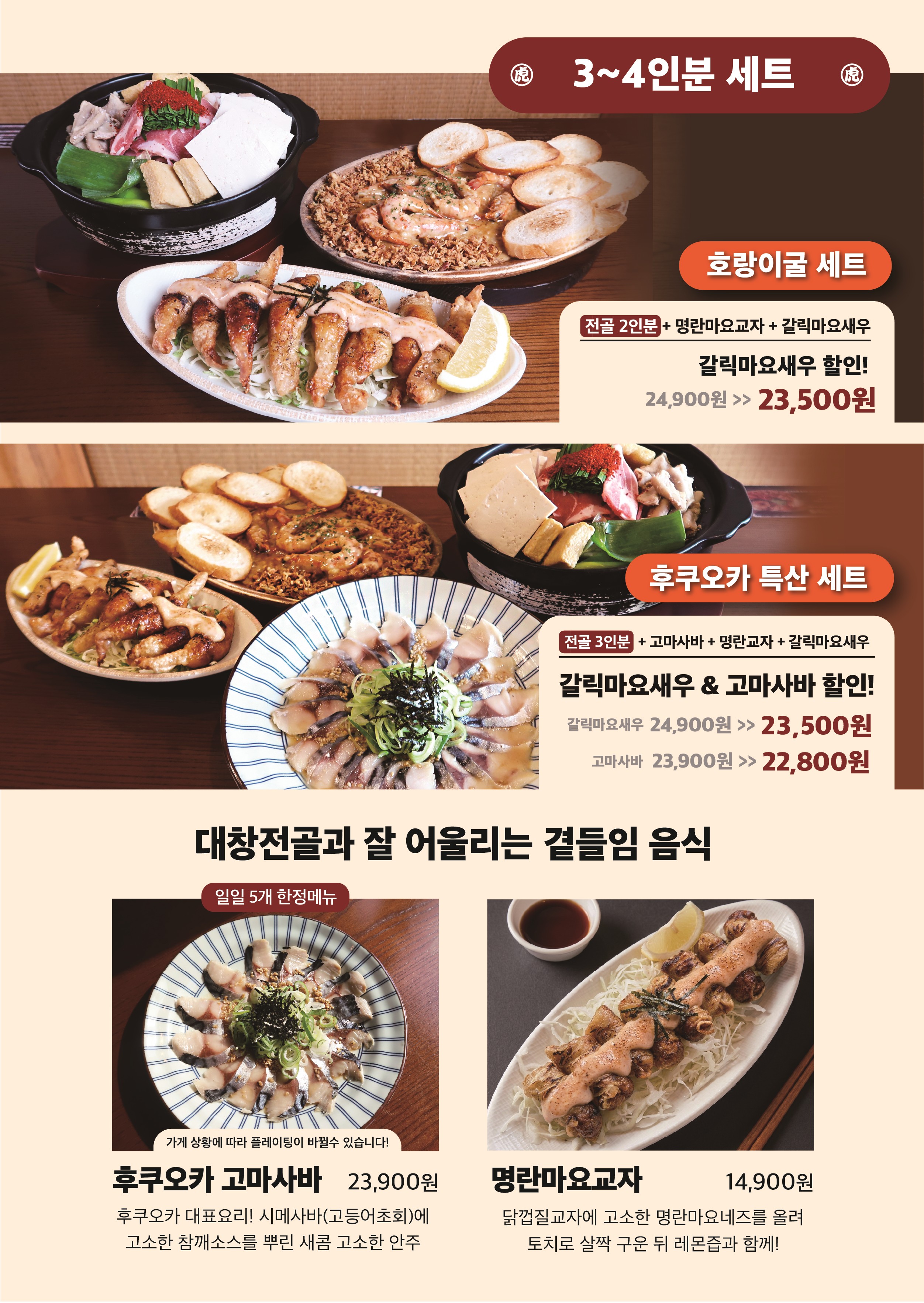 호랑이굴 방이점 photo 6
