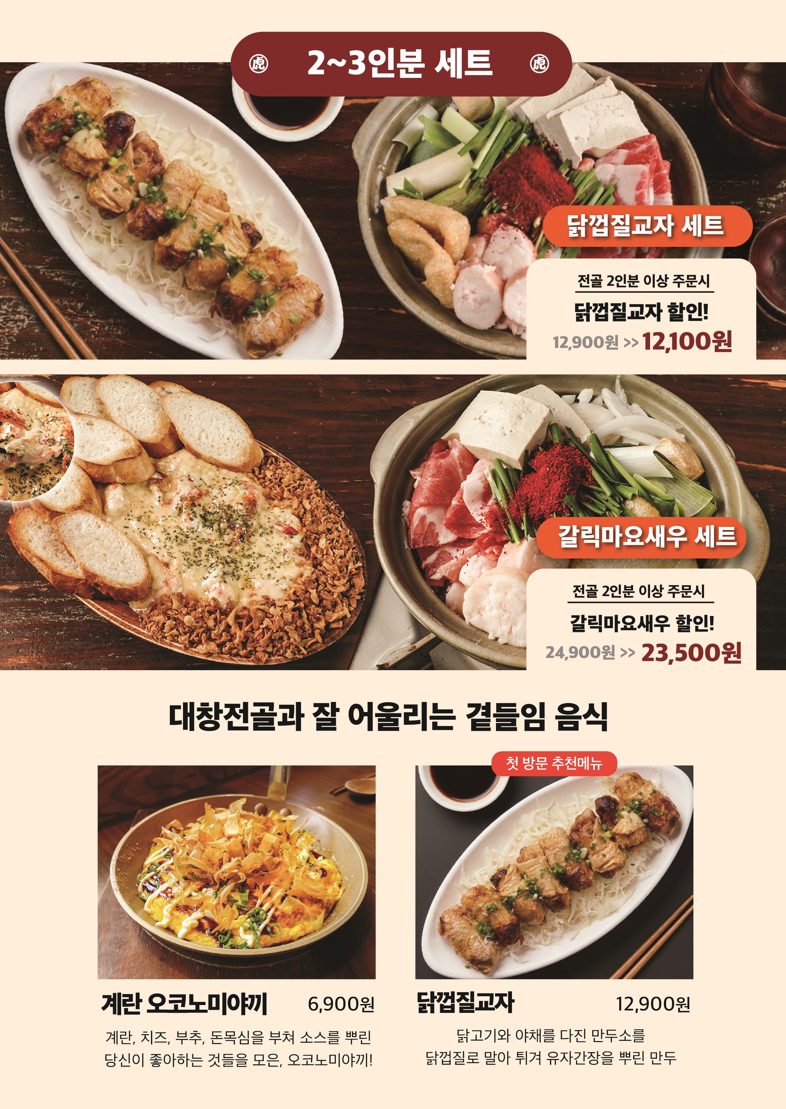 호랑이굴 방이점 photo 5