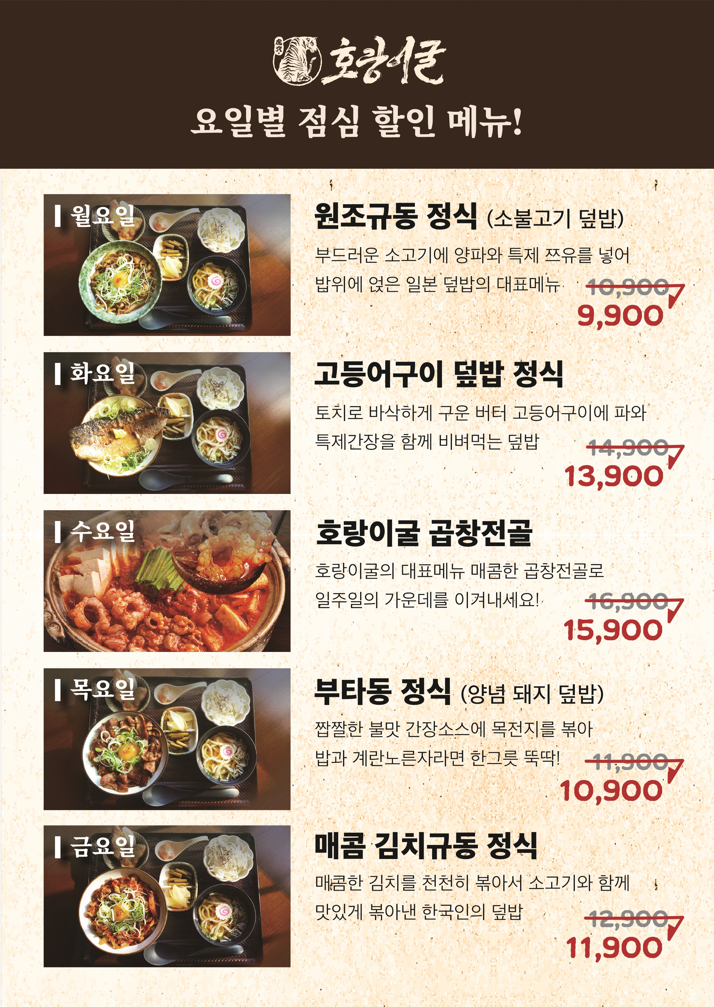 호랑이굴 방이점 photo 2