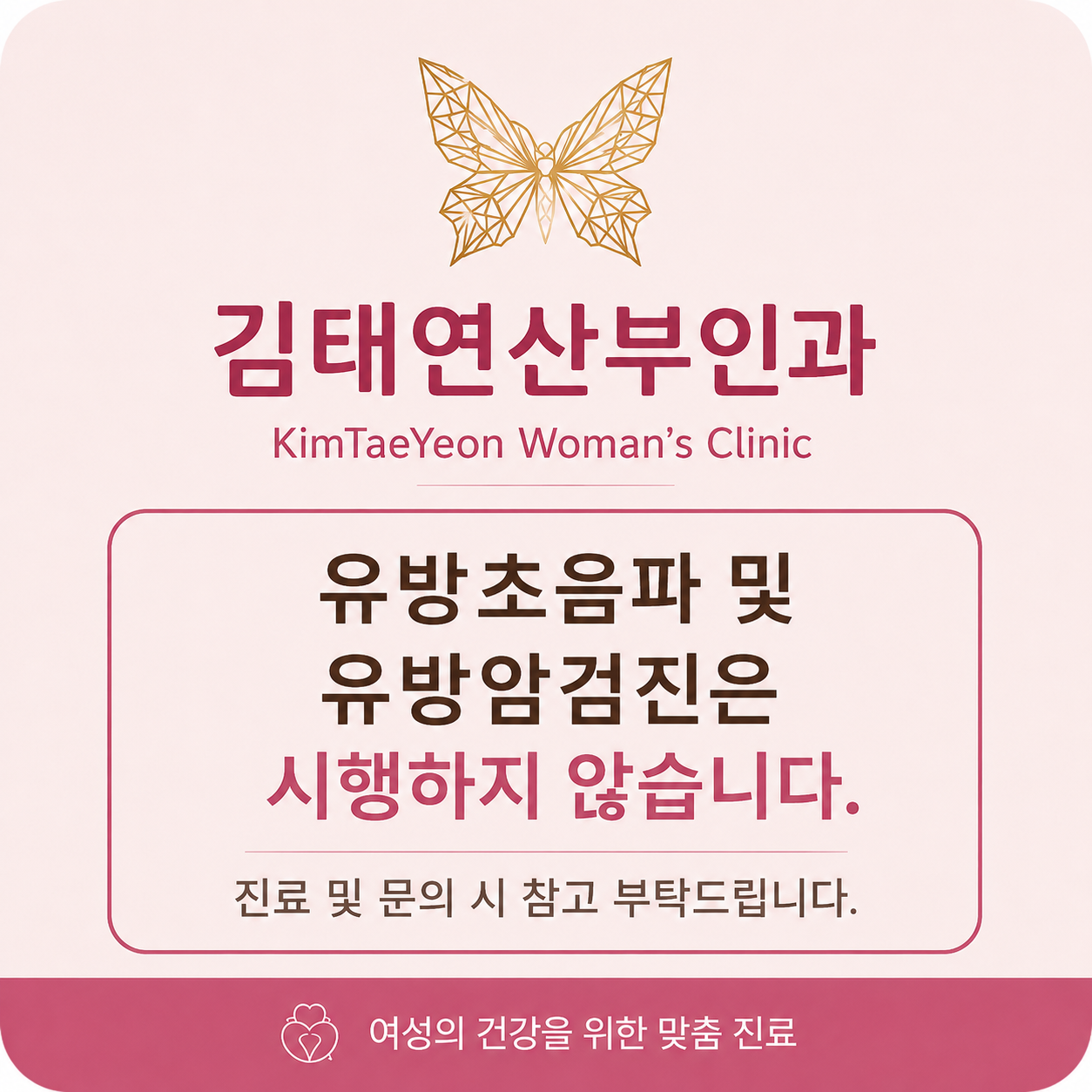 김태연산부인과의원 2
