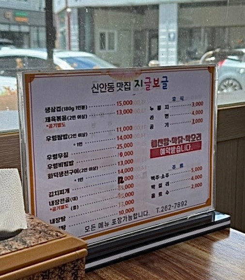 지글보글대나무숯불구이
