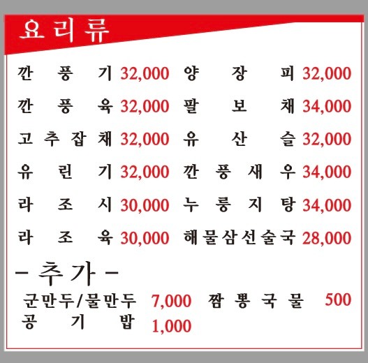 대화반점