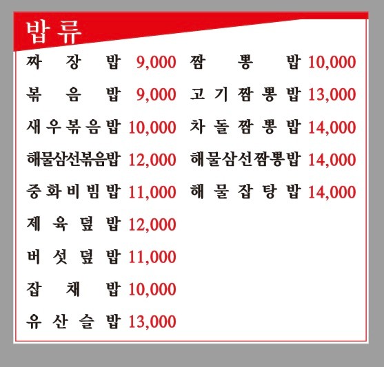대화반점