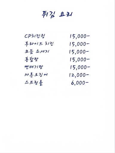 태국집