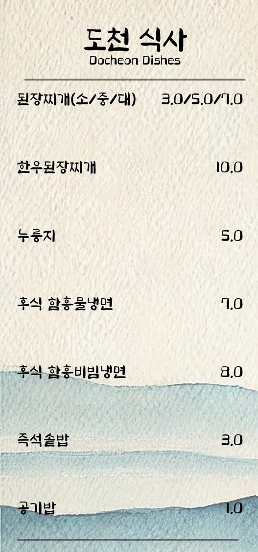 한우된장찌개