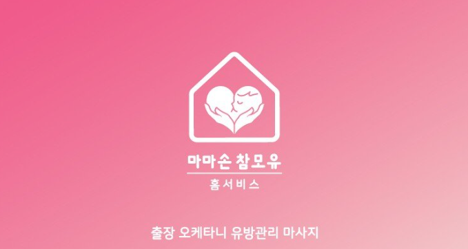 마마손