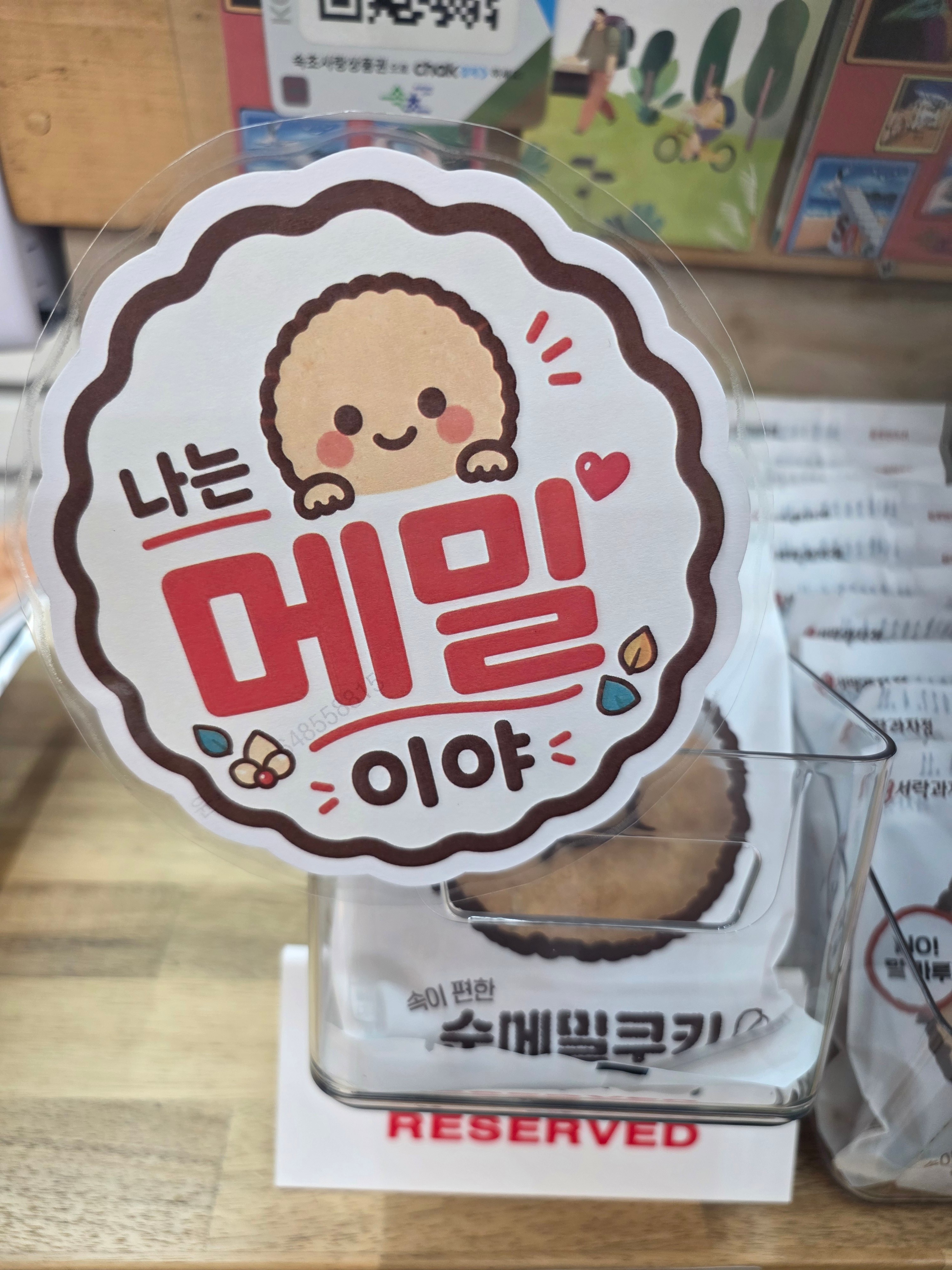 속초탑골막국수 본점