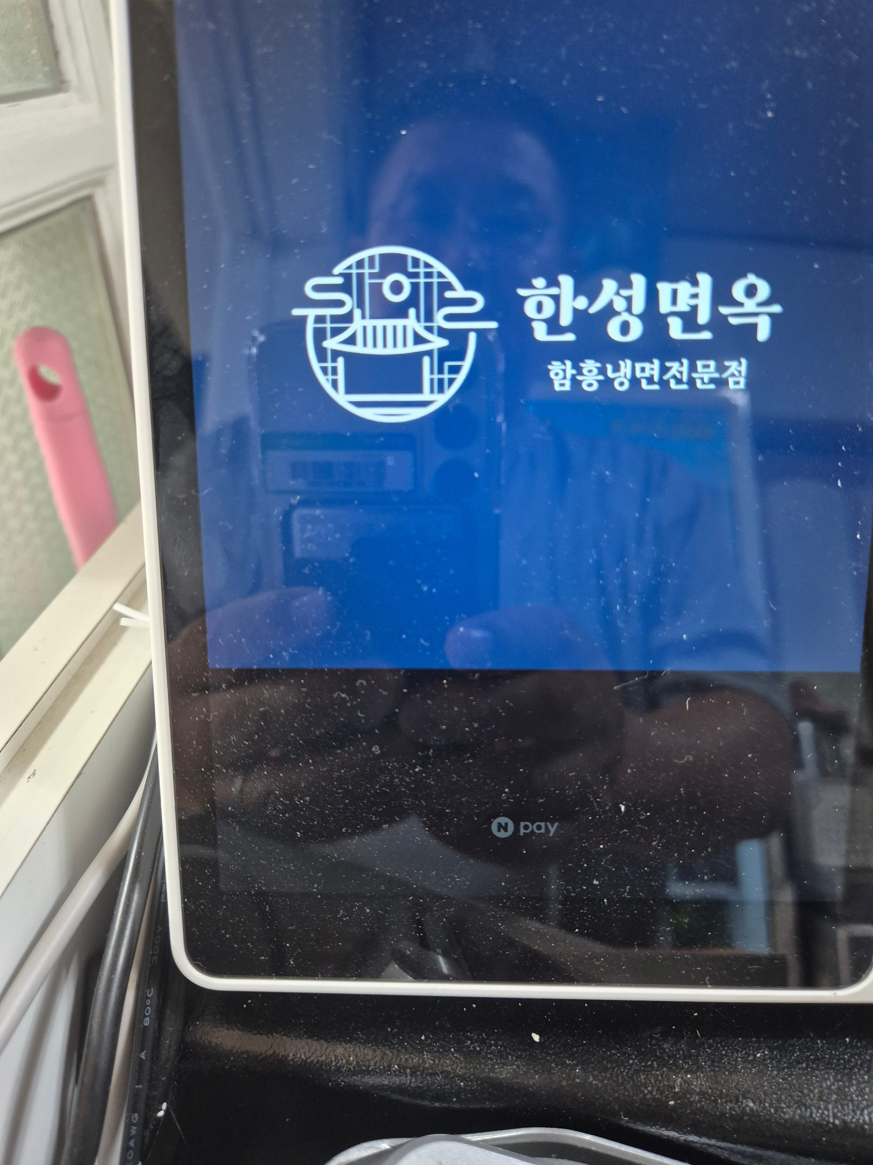 한성면옥