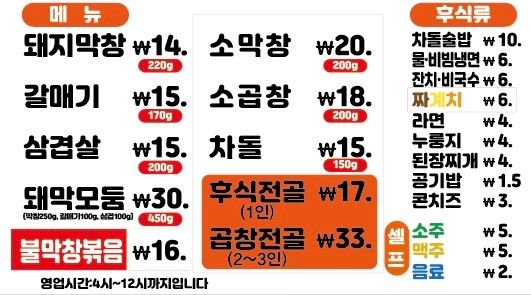로타리막창