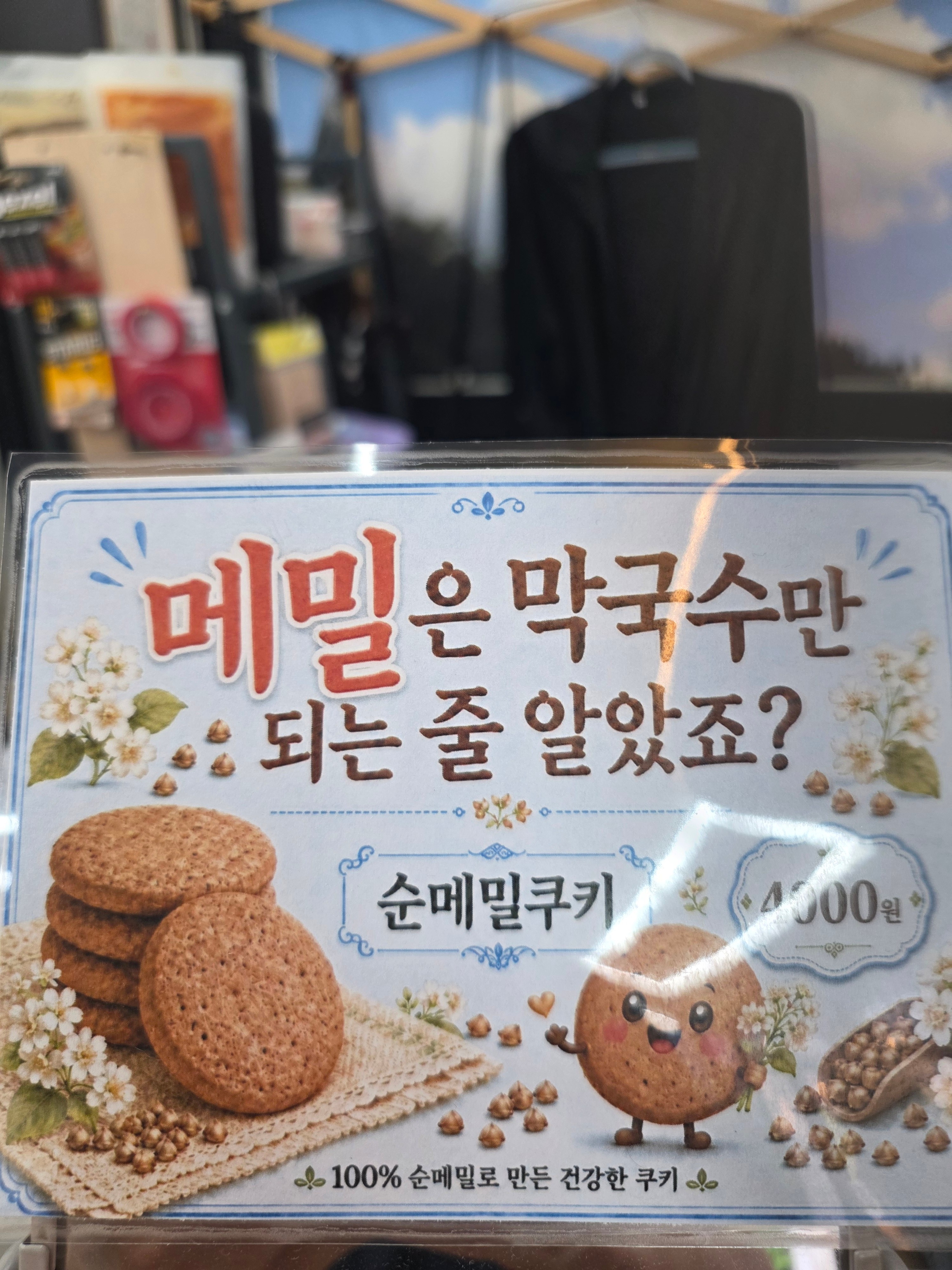 속초탑골막국수 본점 (Sokcho Tapgol Makguksu Main Store) 3