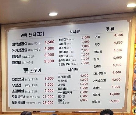 돈가대박집